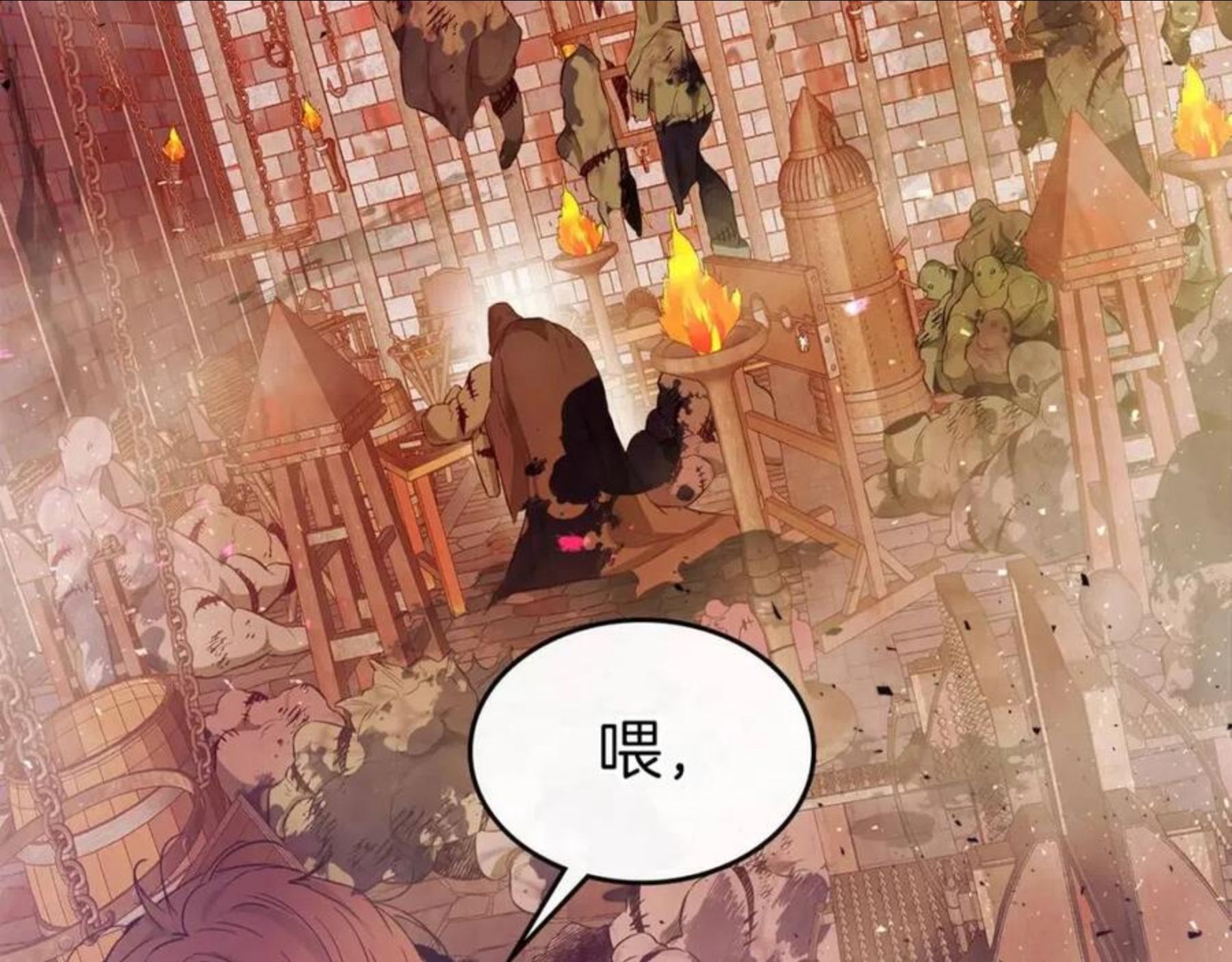 与神一同升级~漫画,第21话 巨人屠杀者4图