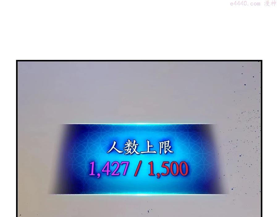 与神一同升级~漫画,第8话 猎杀时刻3图