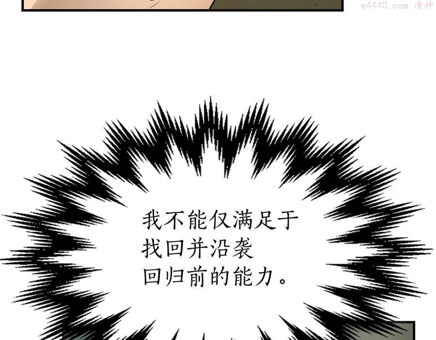 与神一同升级~漫画,第7话 魔法掌控者5图
