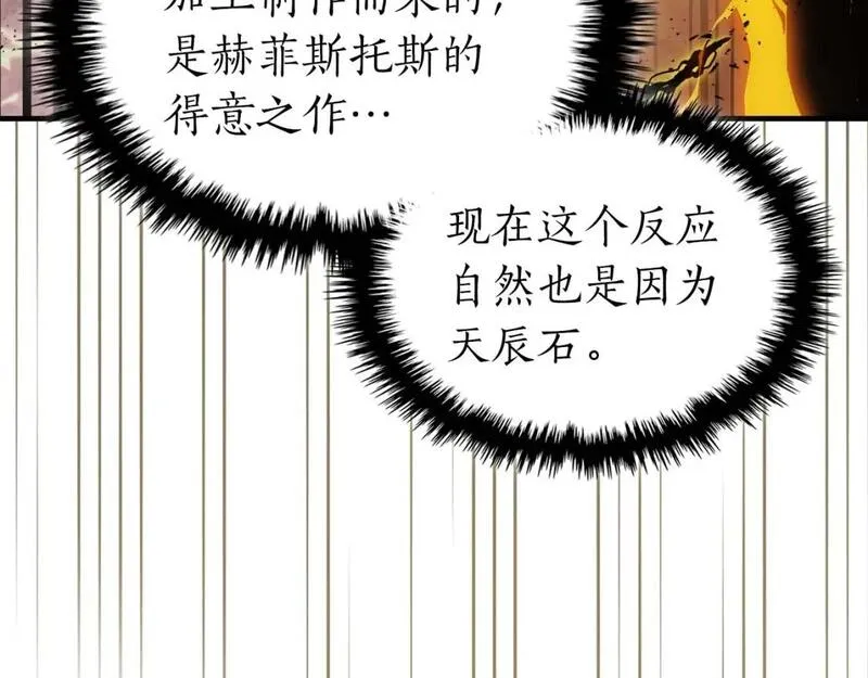 与神一同升级~漫画,第93话 众神之战2图