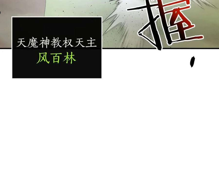与神一同升级~漫画,第38话 权天主的考验3图