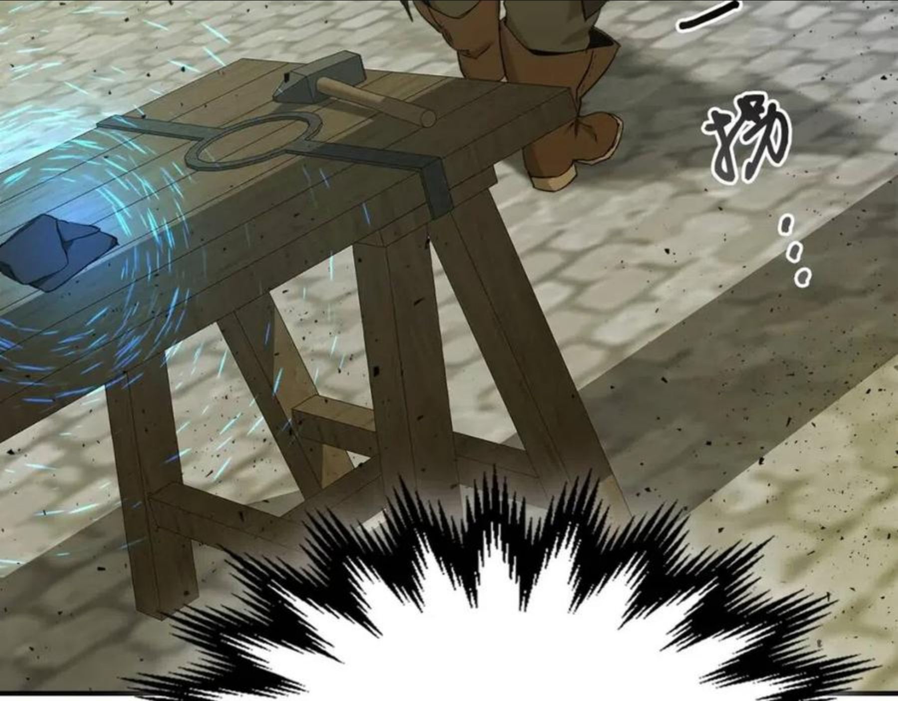 与神一同升级~漫画,第28话 宙斯之盾5图