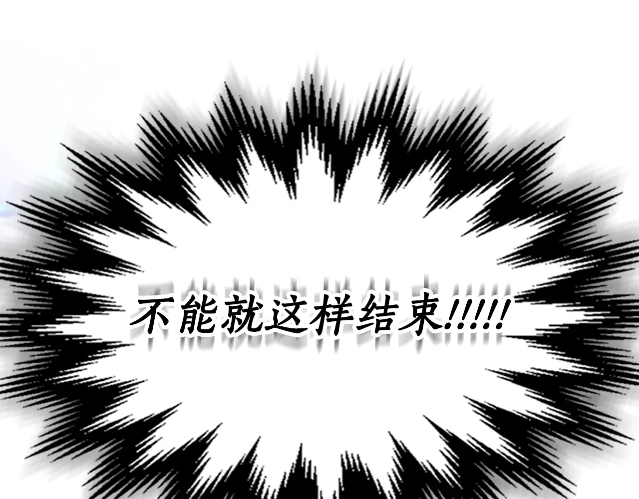 与神一同升级~漫画,第100话 三角铁1图