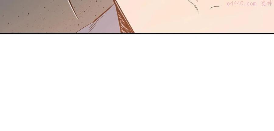 与神一同升级~漫画,第8话 猎杀时刻2图