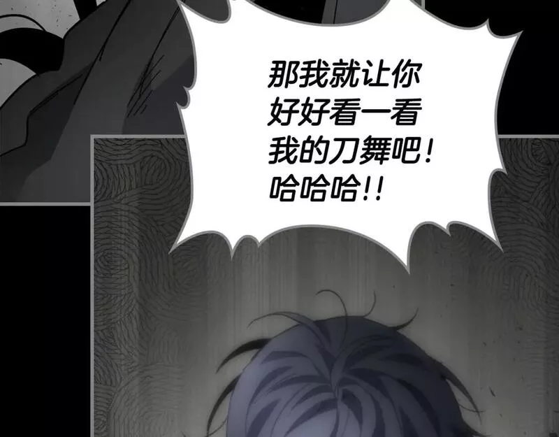 与神一同升级~漫画,第79话 外神2图