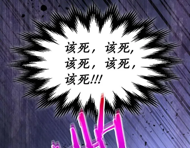 与神一同升级~漫画,第91话 圆桌之王2图