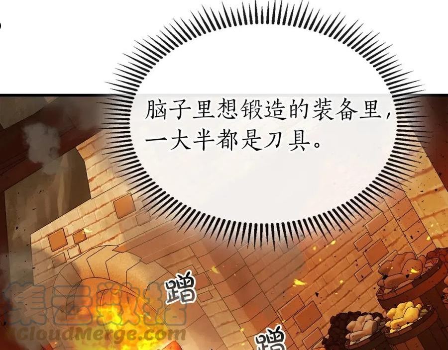 与神一同升级~漫画,第54话 库内埃5图