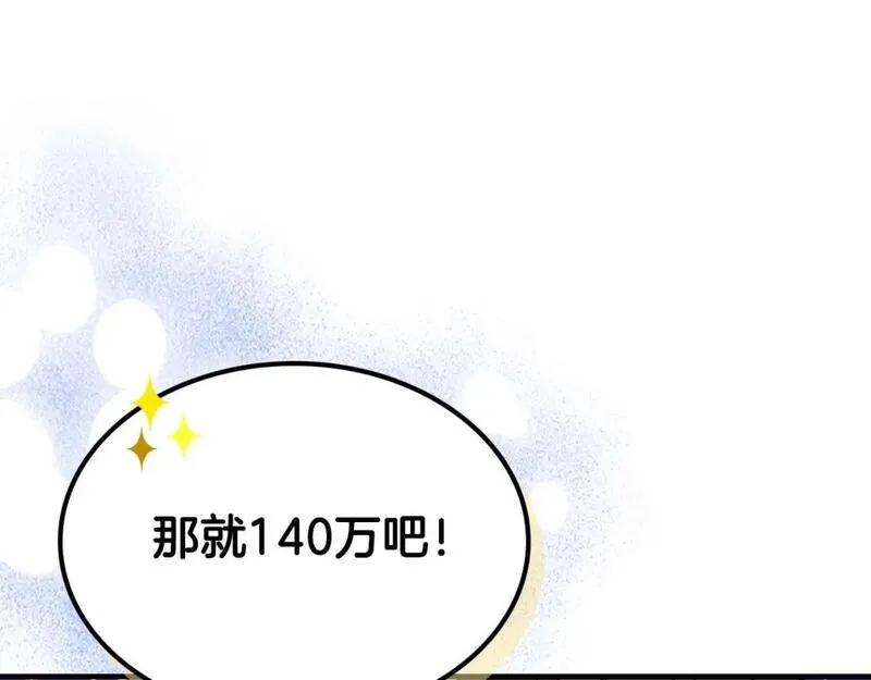 与神一同升级~漫画,第94话 绝对服从5图