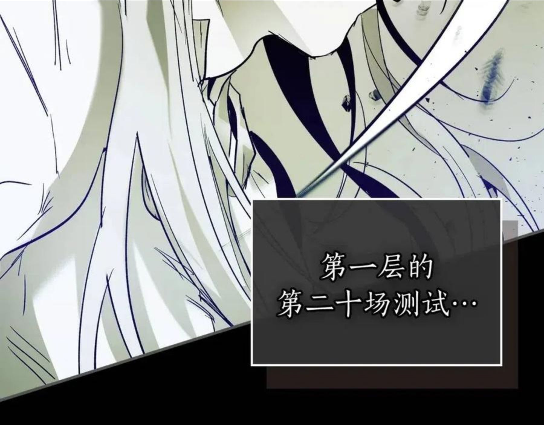 与神一同升级~漫画,第33话 八岐大蛇4图