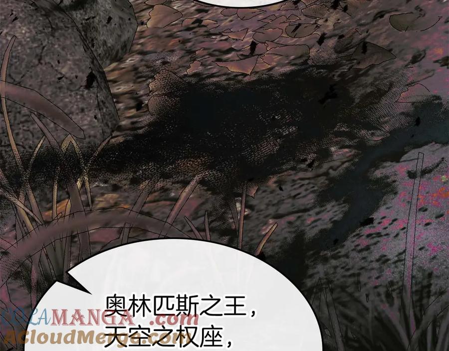 与神一同升级~漫画,第116话 赫拉神殿1图