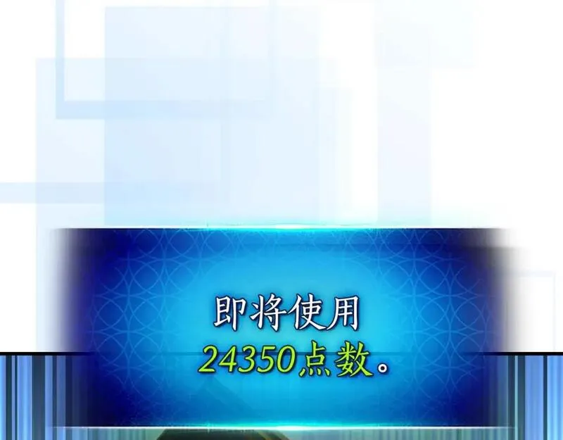 与神一同升级~漫画,第83话 召唤巨牛3图