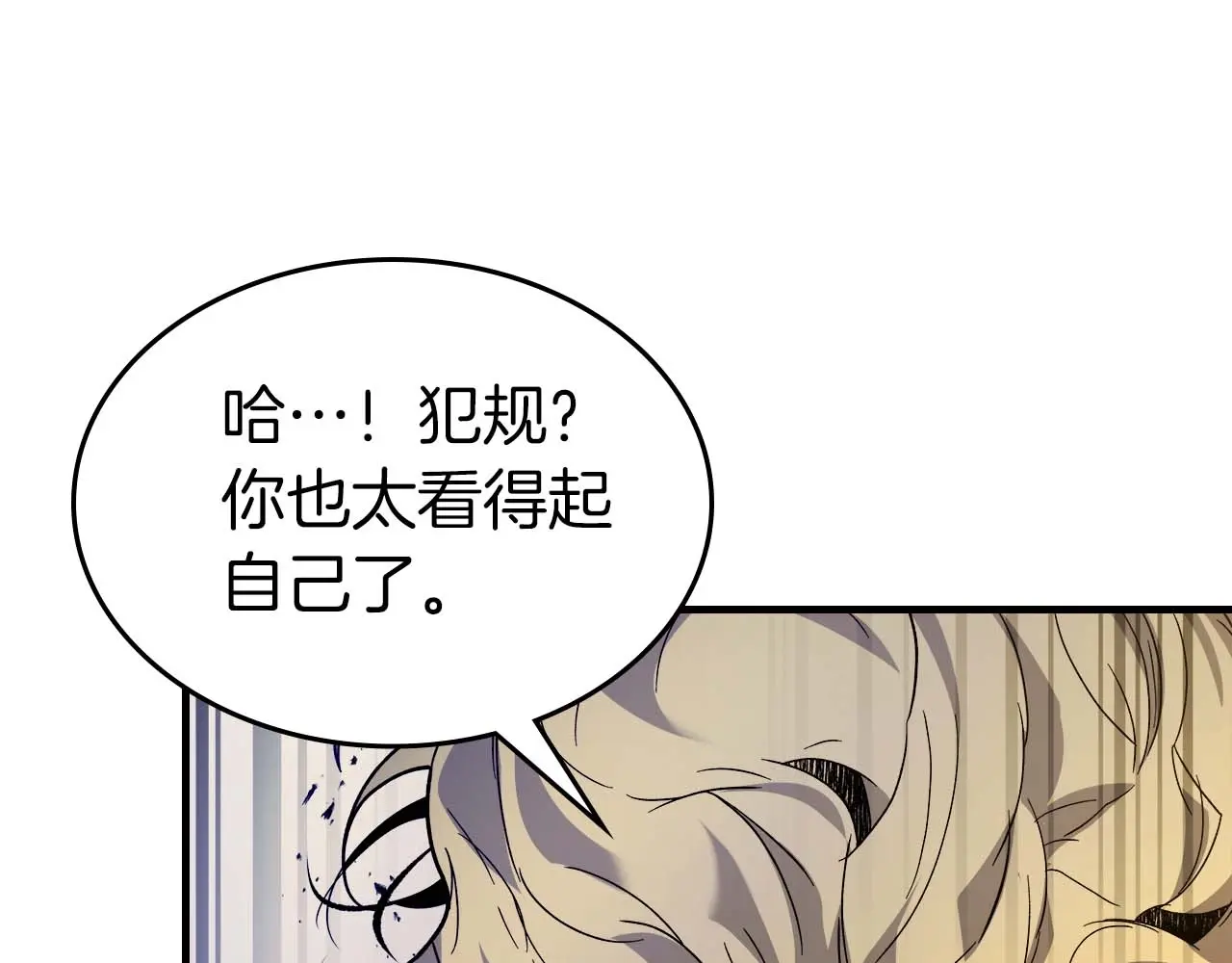 与神一同升级~漫画,第107话 亡者之尊5图