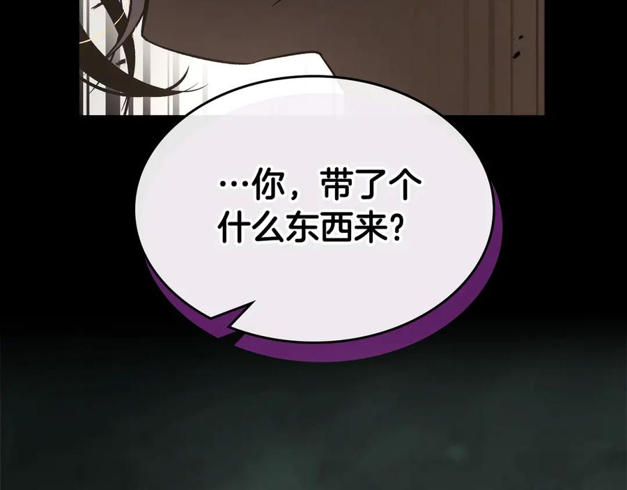 与神一同升级~漫画,第118话 潘多拉2图