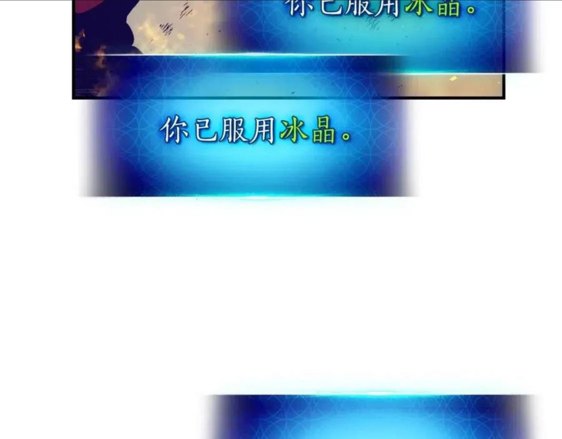 与神一同升级~漫画,第14话 焚身之战4图