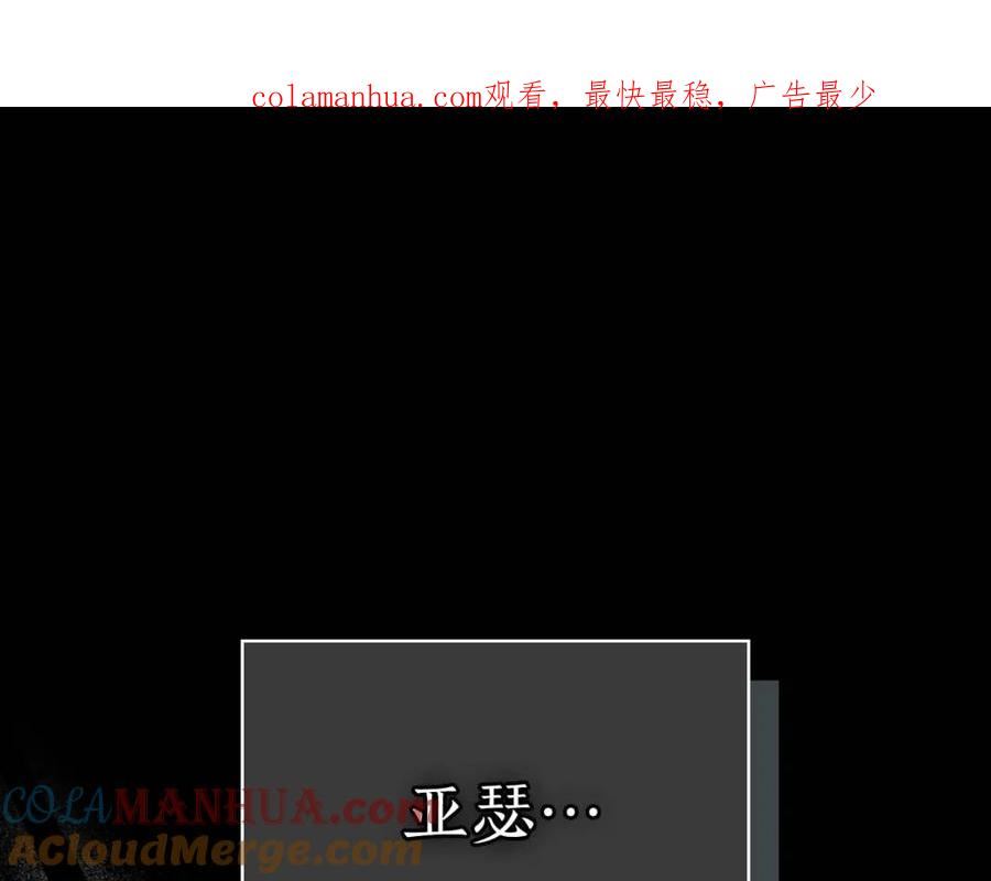 与神一同升级~漫画,第75话 背叛1图