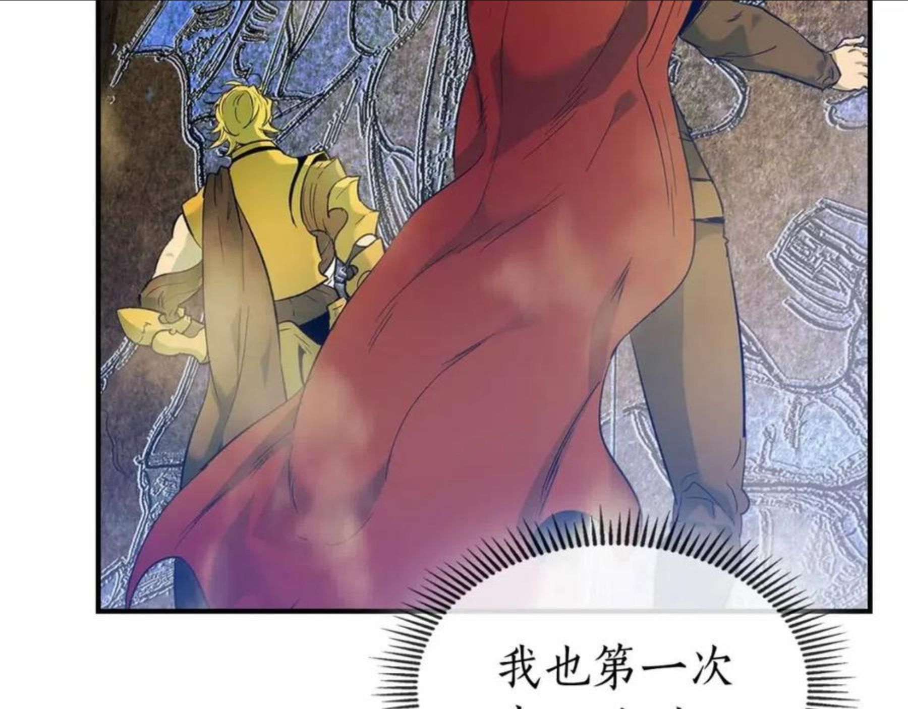 与神一同升级~漫画,第20话 隐藏关卡4图