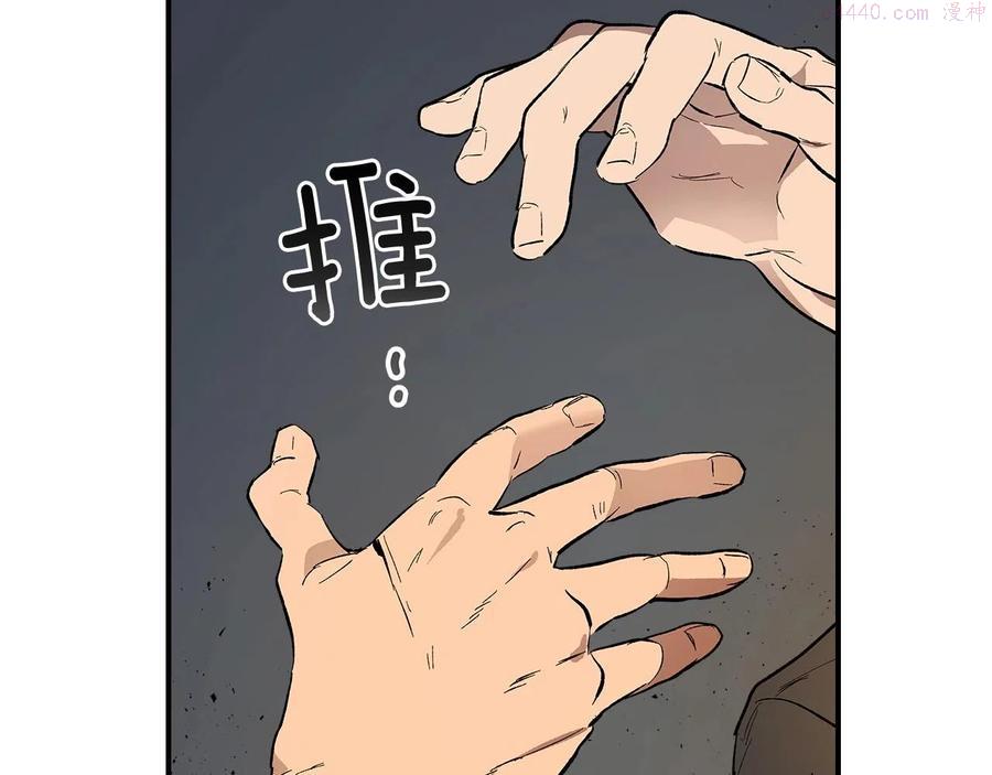 与神一同升级~漫画,第4话 人性本恶5图
