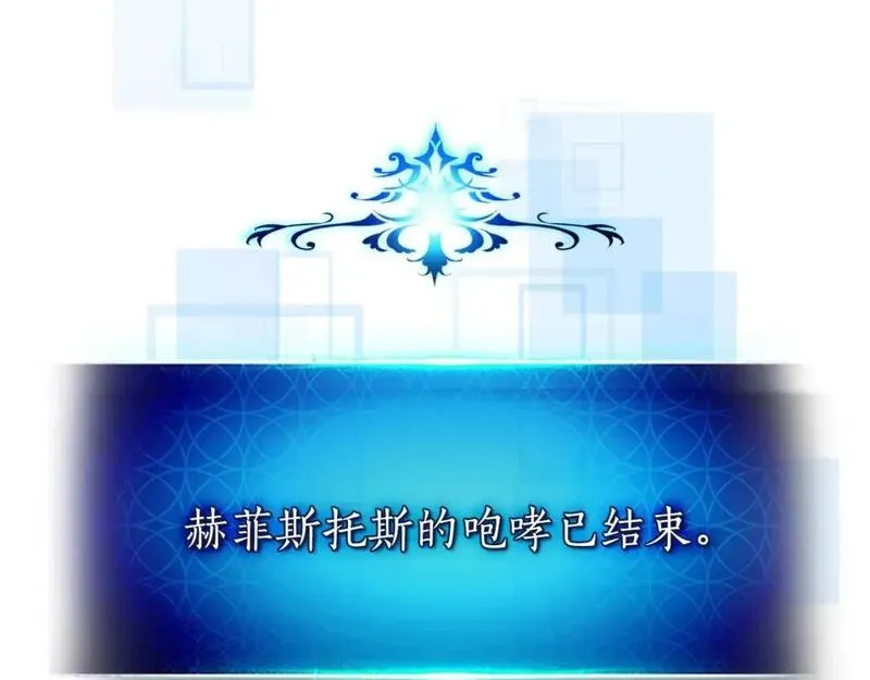 与神一同升级~漫画,第94话 绝对服从5图