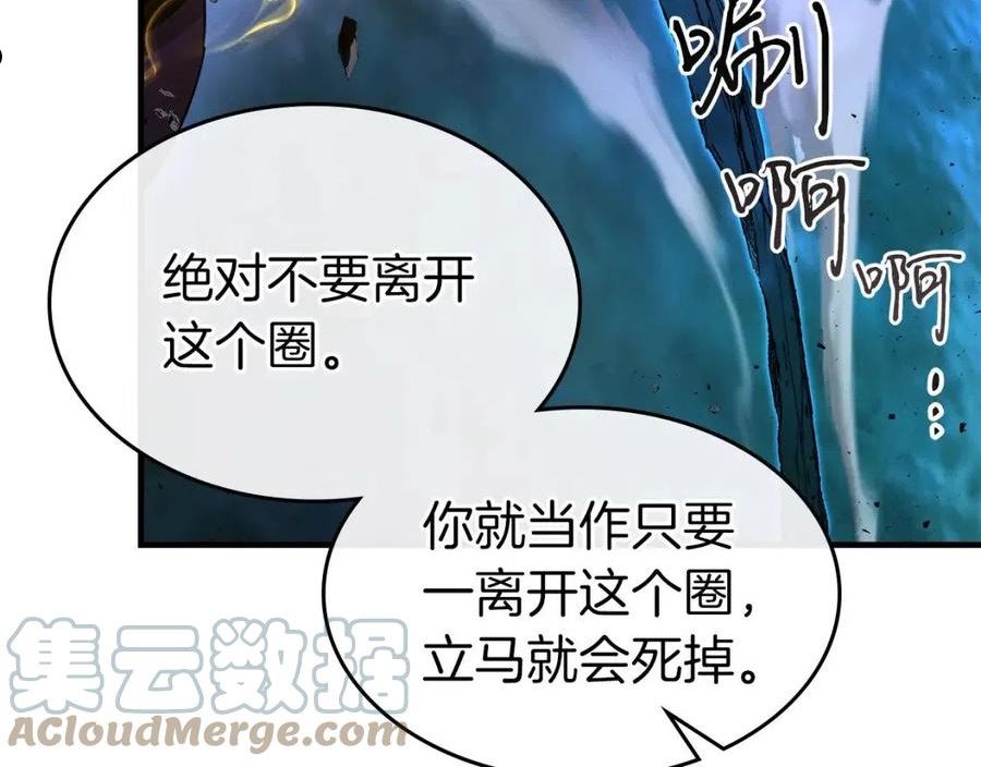 与神一同升级~漫画,第48话 南宫勋5图