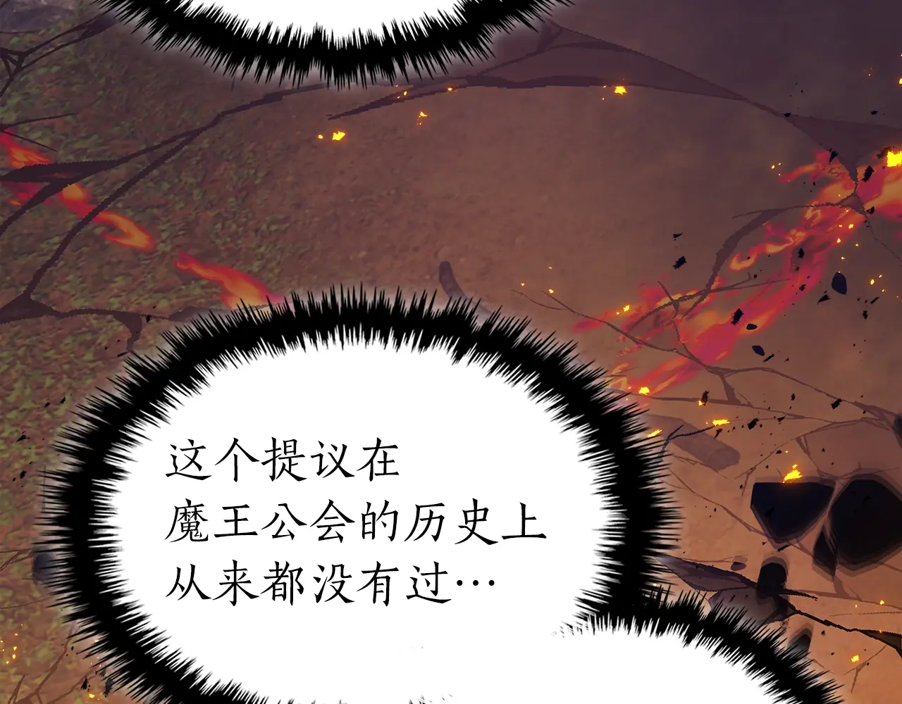 与神一同升级~漫画,第103话 欢迎来到地狱1图