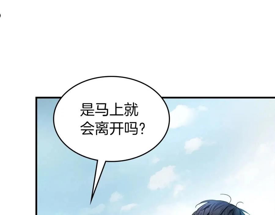 与神一同升级~漫画,第44话 坐地起价2图
