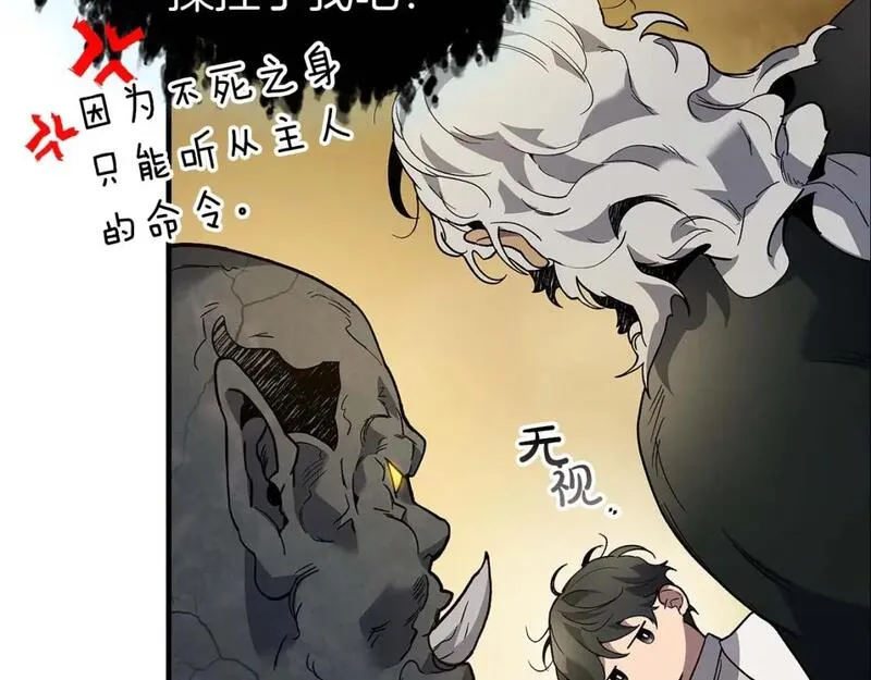 与神一同升级~漫画,第86话 凶手2图