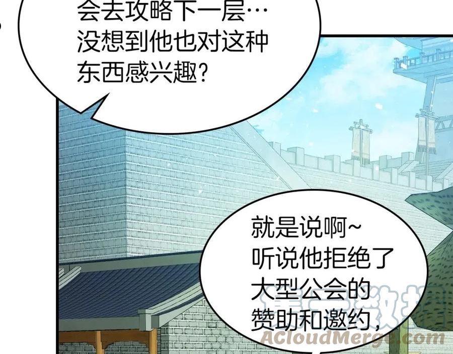 与神一同升级~漫画,第53话 武林大会5图