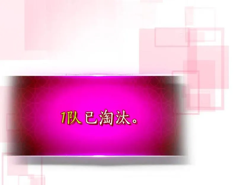 与神一同升级~漫画,第84话 外神残骸2图