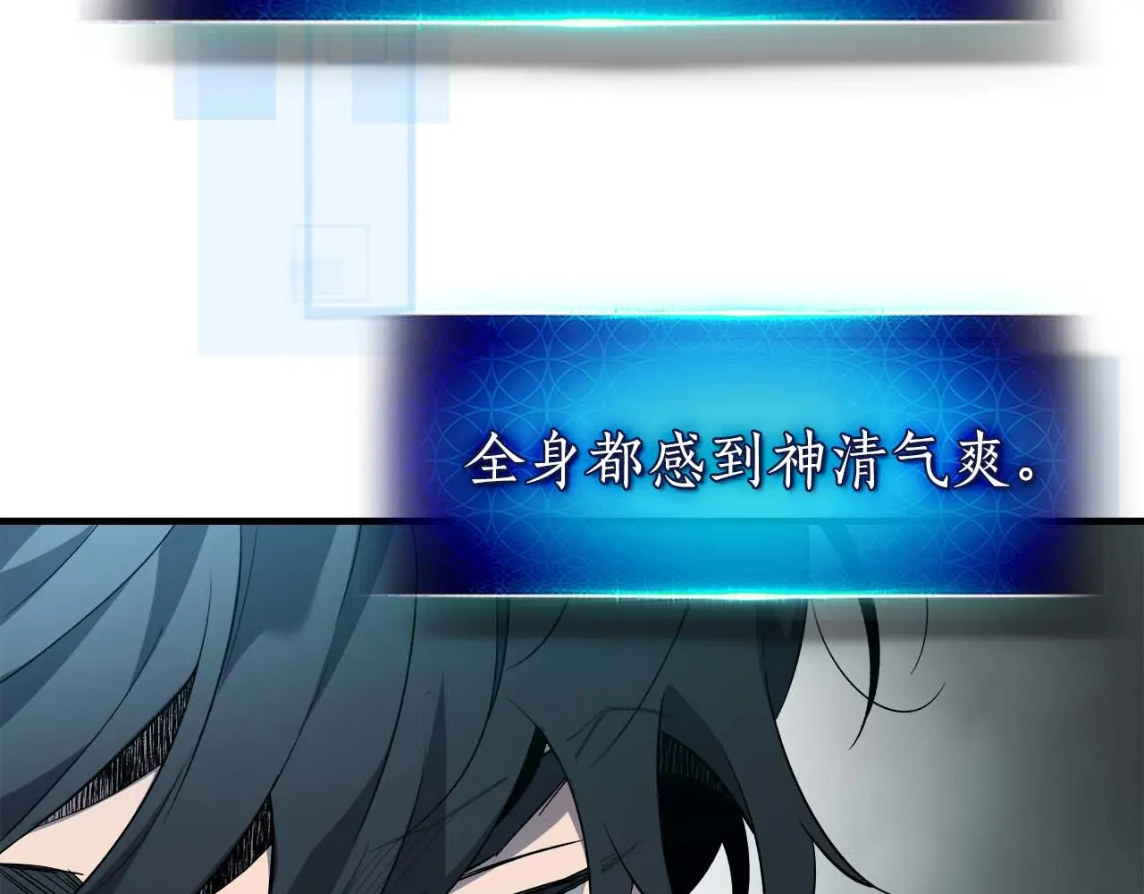 与神一同升级~漫画,第104话 黑暗的权威3图