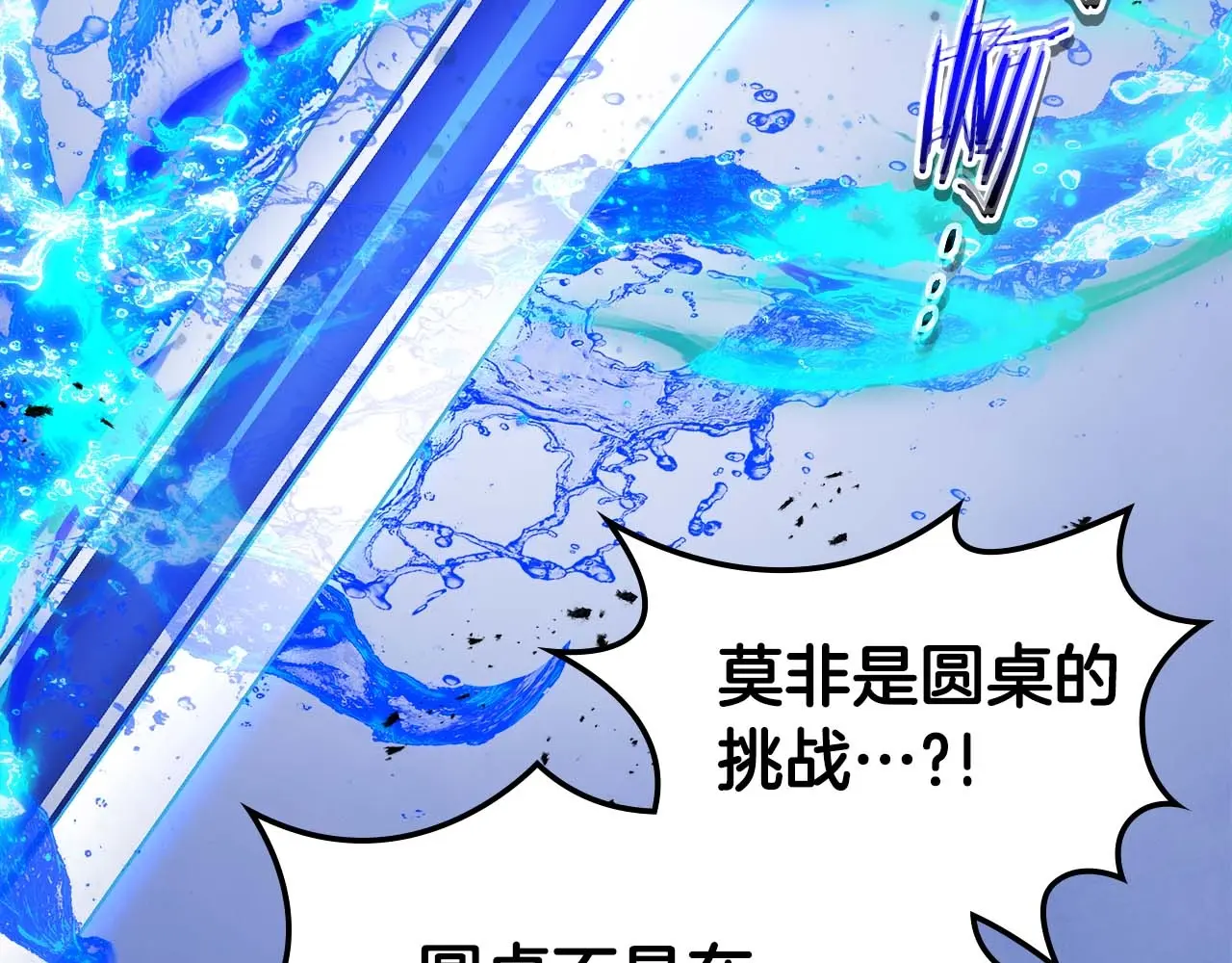 与神一同升级~漫画,第106话3图