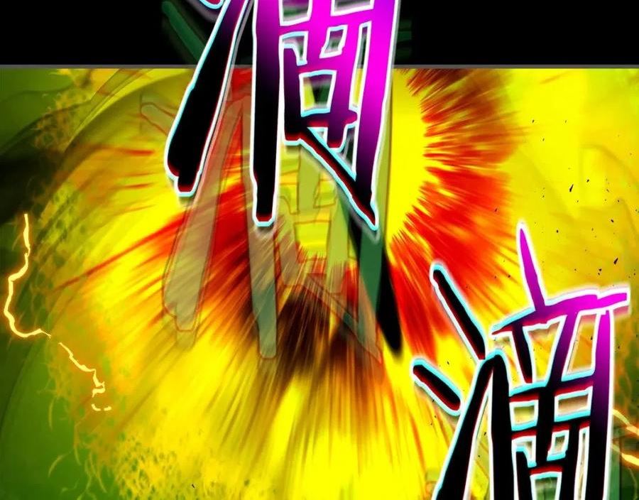 与神一同升级~漫画,第55话 另一个少教主？4图