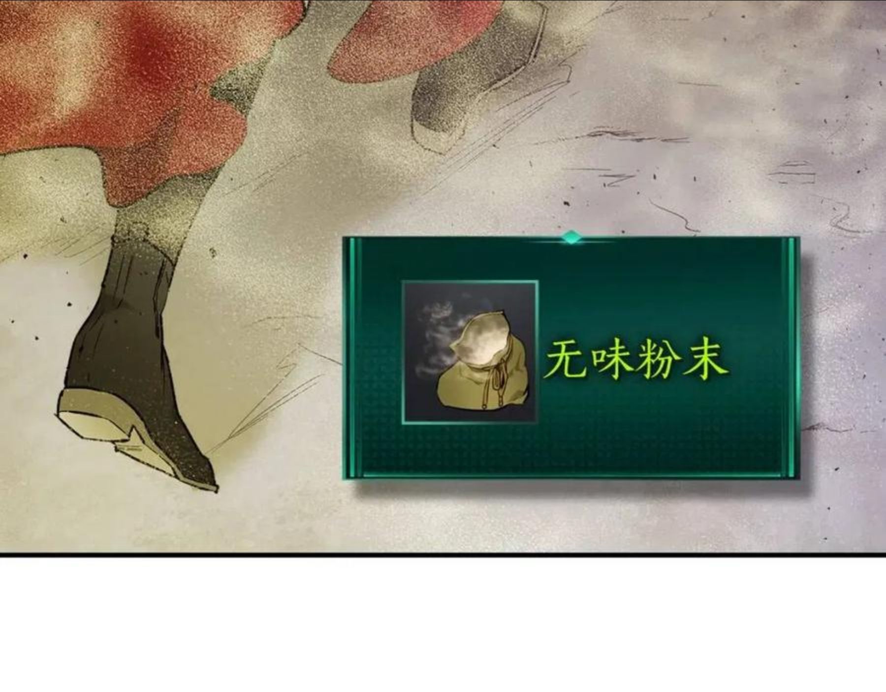 与神一同升级~漫画,第16话 心之净血3图