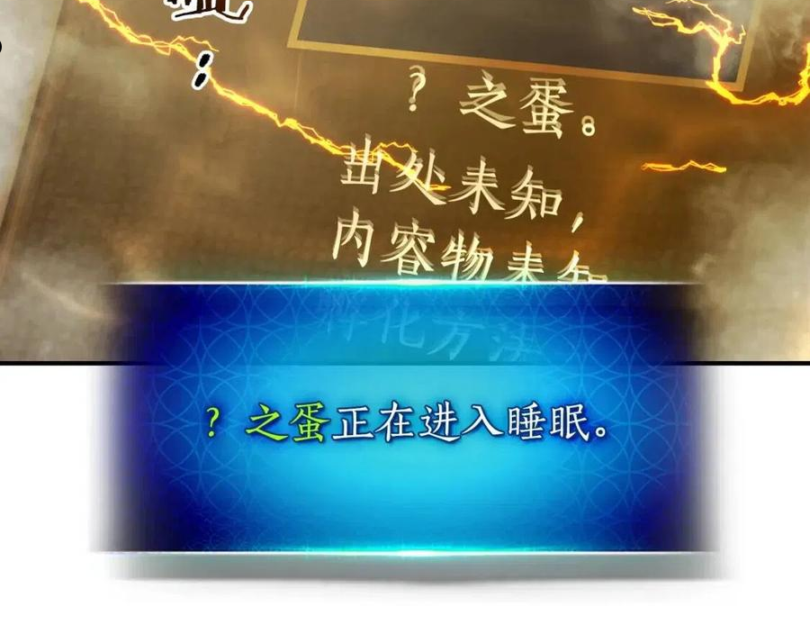 与神一同升级~漫画,第37话 天子龙2图