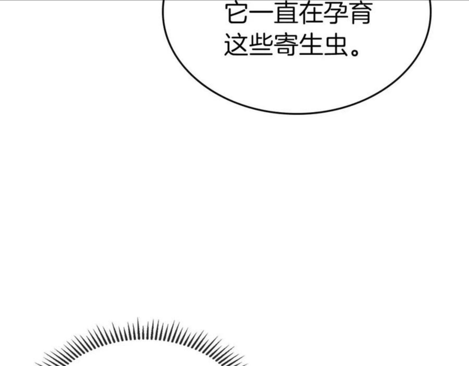 与神一同升级~漫画,第19话 最后的Boss战3图