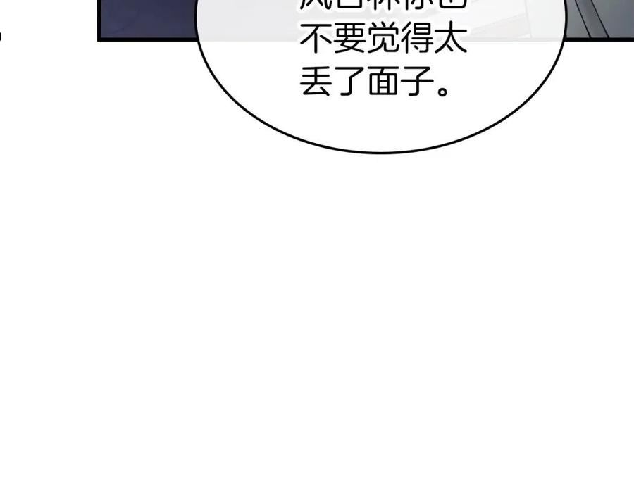 与神一同升级~漫画,第42话 最终考验3图