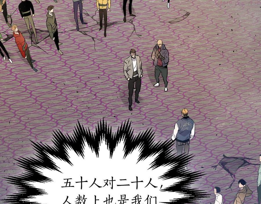 与神一同升级~漫画,第10话 贪婪的种子4图