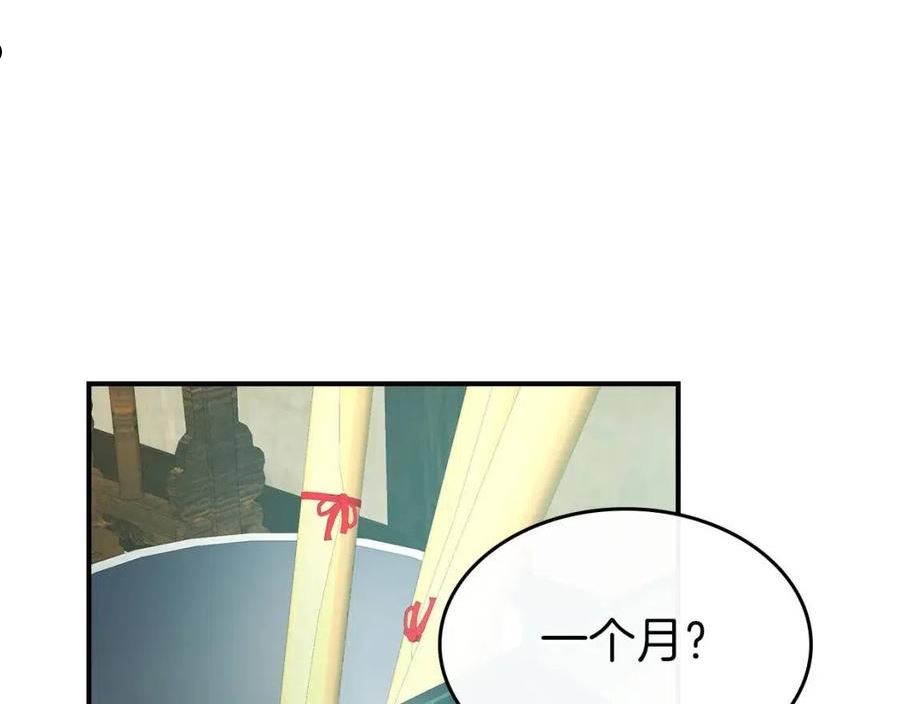 与神一同升级~漫画,第40话 开辟震天雷4图