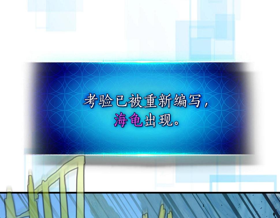 与神一同升级~漫画,第67话 正面突破3图