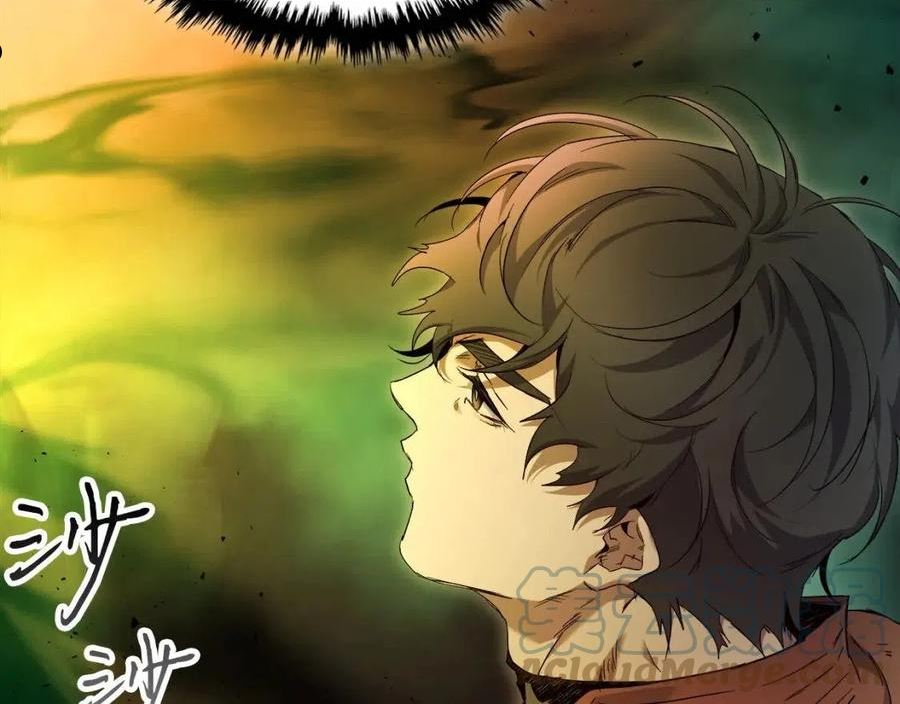 与神一同升级~漫画,第55话 另一个少教主？5图