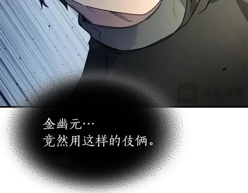 与神一同升级~漫画,第90话 圆桌会议5图