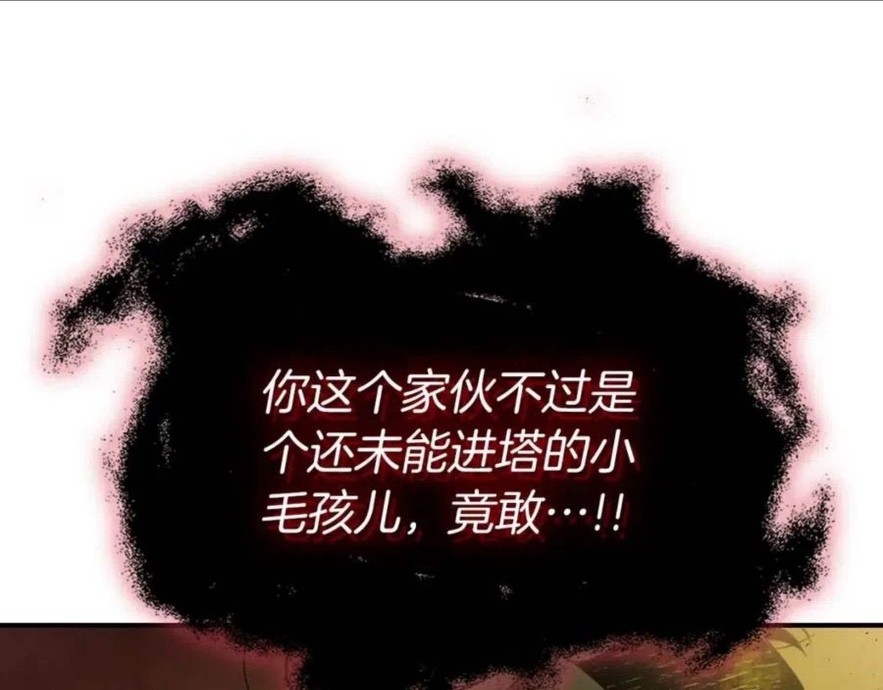 与神一同升级~漫画,第14话 焚身之战3图