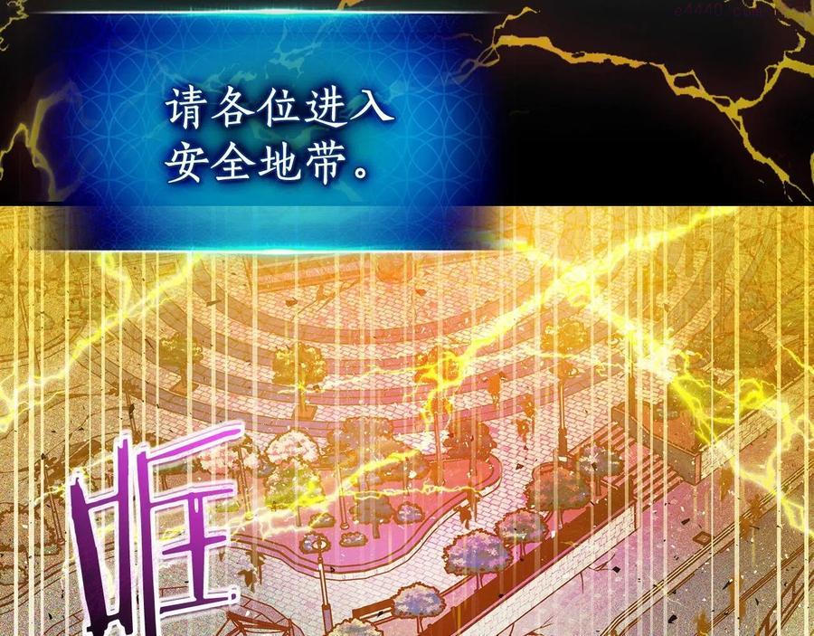 与神一同升级~漫画,第4话 人性本恶3图