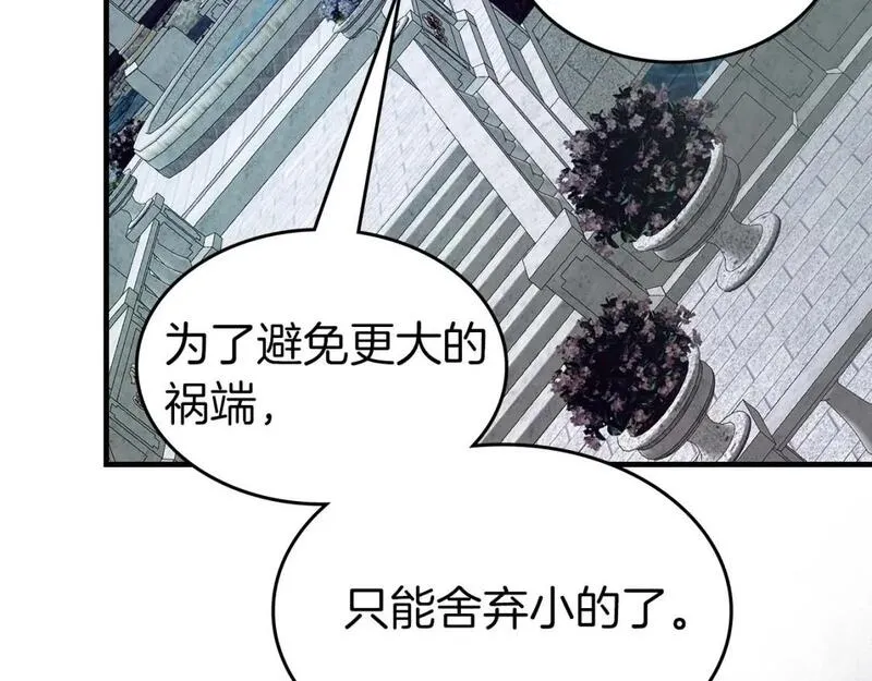 与神一同升级~漫画,第92话 新的考验2图