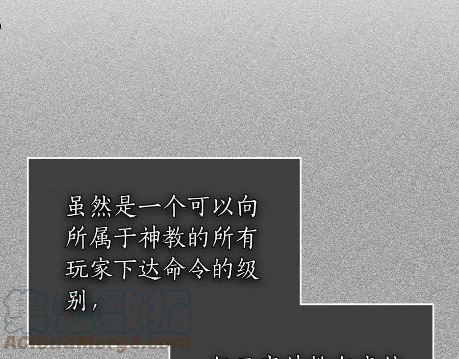 与神一同升级~漫画,第56话 大会开始！1图