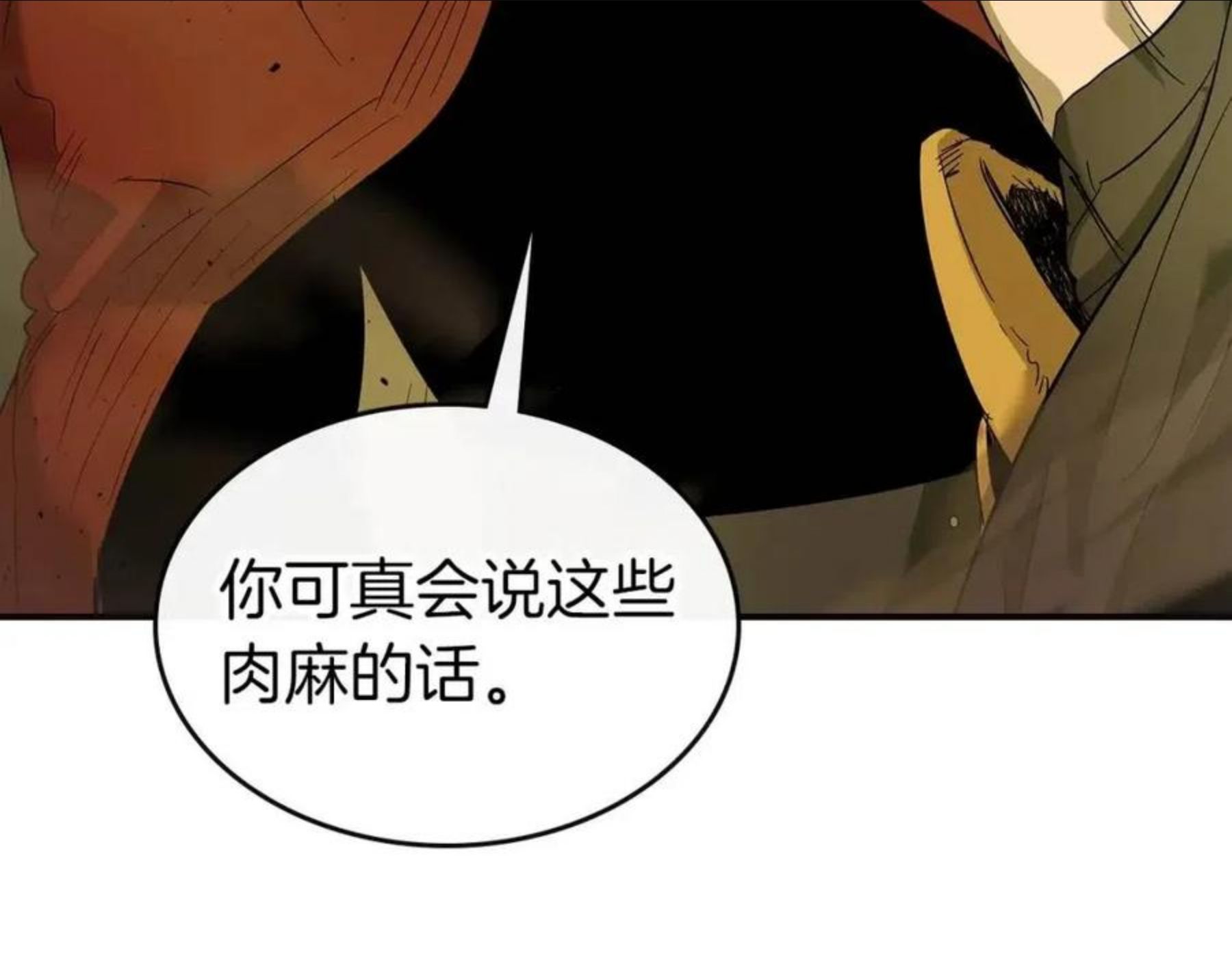 与神一同升级~漫画,第27话 分赃3图