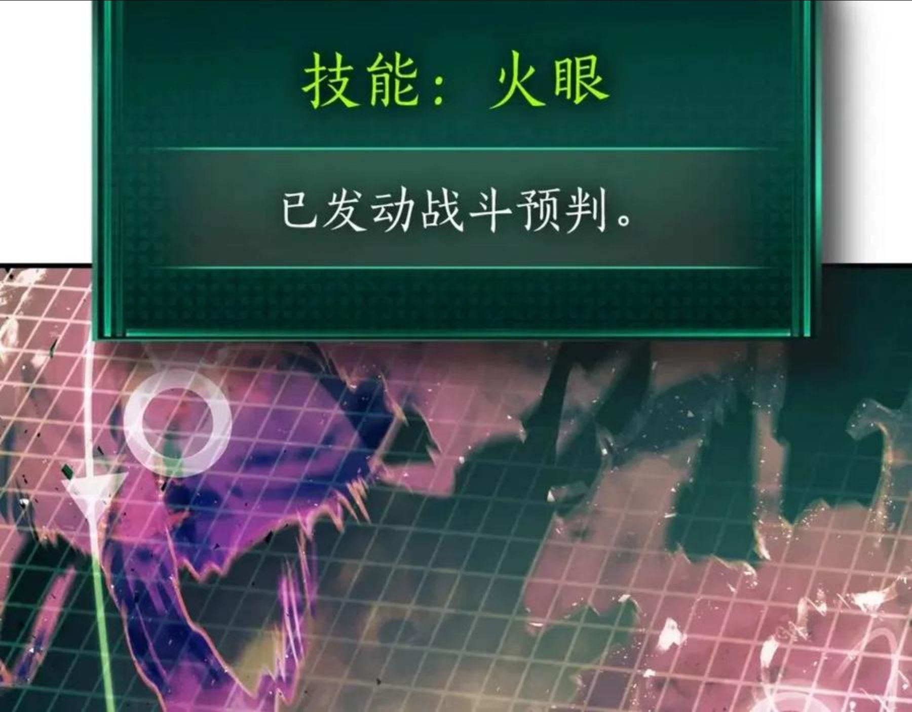 与神一同升级~漫画,第14话 焚身之战2图