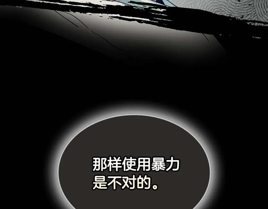 与神一同升级~漫画,第113话 项链中的记忆2图