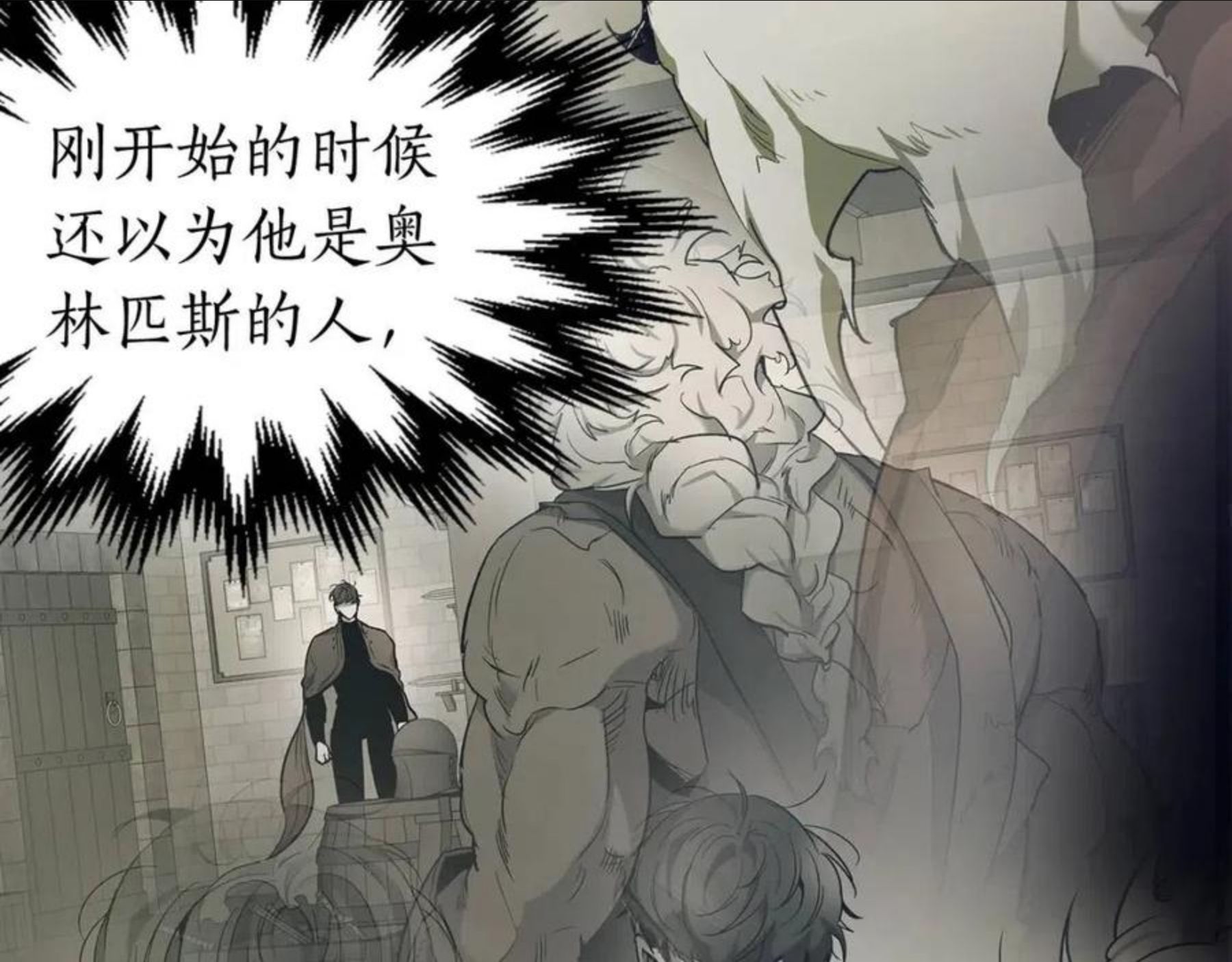 与神一同升级~漫画,第31话 黑夜剑3图