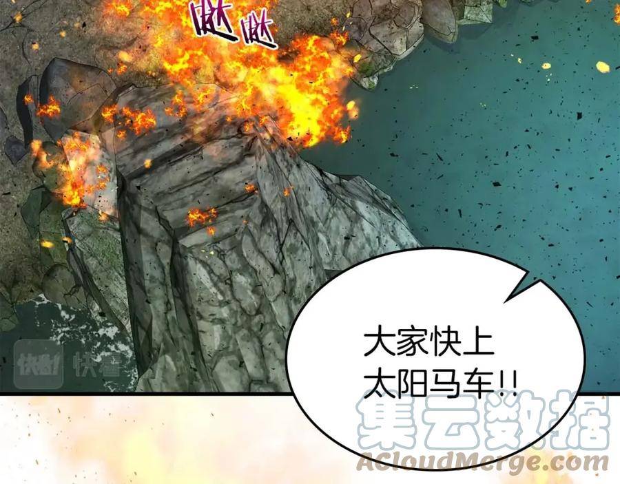 与神一同升级~漫画,第71话 全军撤退5图