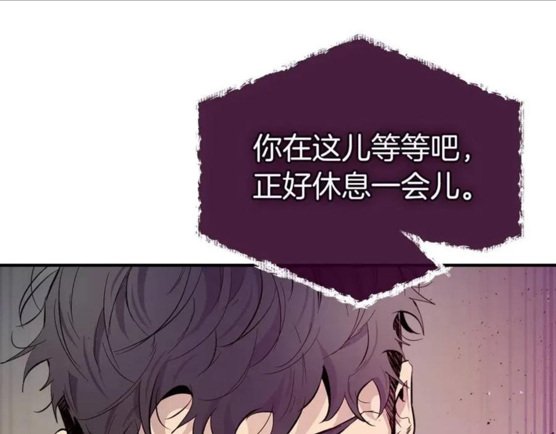 与神一同升级~漫画,第15话 汇集世界5图